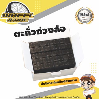 ตะกั่วเเปะถ่วงล้อ รถยนต์ สีดำ  ราคาถูก (60 กรัม)   5g+10g  ราคาต่อ 1 กล่อง  (100 เส้น)