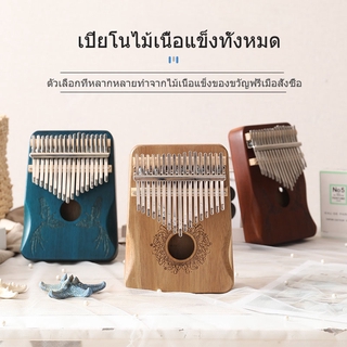 คุณภาพสูงเปียโนนิ้ว 17 คีย์ใหม่ kalimba เปียโนนิ้วหัวแม่มือแบบพกพาเปียโนหัวแม่มือ 17 โทนกรณีไม้