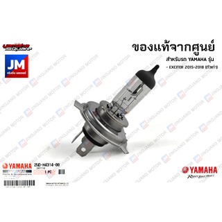 2NDH43140000 หลอดไฟหน้าฮาโลเจน 3 ขา (12V35/35W) เเท้ศูนย์ YAMAHA	EXCITER 2015-2018 (ตัวเก่า)