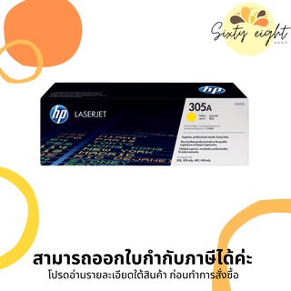 HP 305A Yellow Original LaserJet Toner Cartridge (CE412A) ของแท้