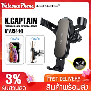 ที่วางโทรศัพท์ในรถยนต์ WEKOME รุ่น WA-S53 ที่ติดโทรศัพท์ในรถยนต์ ขนาดเล็ก ไม่กีดขวางช่องระบายแอร์ พกพา ปรับหมุน 180 องศา