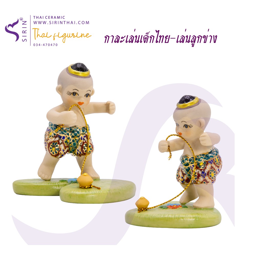 กาละเล่นเด็กไทย-เล่นลูกข่าง ((หนึ่งในกาละเล่นของไทย))