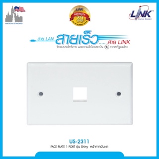 หน้ากาก US-2311 : SHINY FACE PLATE 1 PORT