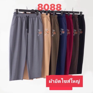 กางเกง 5 ส่วนผ้ายืดไซส์จัมโบ้80-90 โลใส่ได้เนื้อดีใส่สบายสาวอวบอ้วนแนะนำ