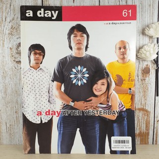 a day ปีที่ 6 ฉบับ 61 ก.ย.2548