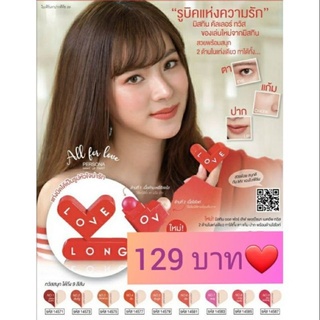 # new รูบิคlove ทวิส 2ด้านในเเท่งเดียวเป็นทั้งลิป+ทาแก้ม+ไฮไลท์และอายเเชโดว์ no.06#ส่งเร็ว#