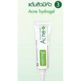 Smooth E Acne Hydrogel  สิวมีหัว 7กรัม