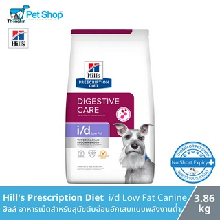 Hills Prescription Diet  i/d Low Fat Canine - ฮิลล์ อาหารเม็ดสำหรับสุนัขตับอ่อนอักเสบแบบพลังงานต่ำ (3.86kg)