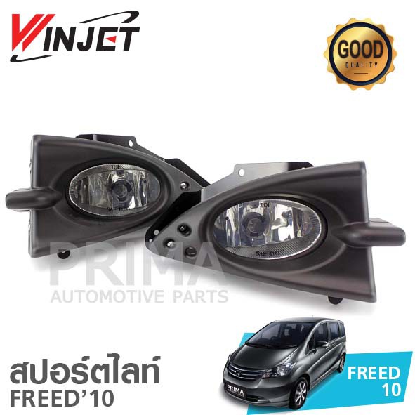 โคม ไฟตัดหมอก สปอร์ตไลท์  พร้อมสายไฟ สวิทซ์  ฮอนด้า ฟรีด รุ่น HONDA FREED ปี 2010 เจาะกันชนหน้า