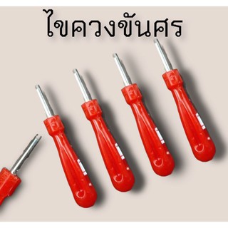 ไขควงขันศร ยาว 4 นิ้ว