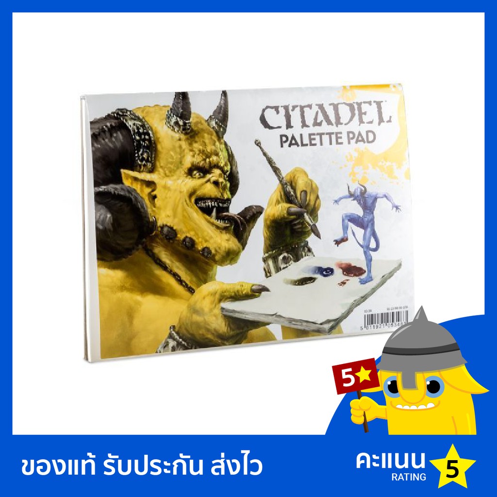 Citadel Palette Pad กระดาษรองสี