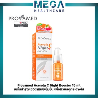 Provamed Acerola C Night Booster 15 ml โปรวาเมด อะเซโรลา ไนท์ บูสเตอร์ 15ml.เซรั่มบำรุงผิวเข้มข้น เพื่อผิวแลดูกระจ่างใส