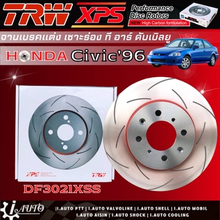 TRW XPS จานเบรค - หน้า HONDA JAZZ GE 08, CITY 09, FREED 09, CIVIC 96,CIVIC ES 01-05 จานเบรคแต่ง เซาะร่อง จำนวน 1คู่