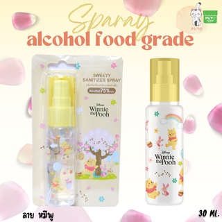 สเปรย์แอลกอฮอล์ food grade ขนาด 30 ml. ลายsanrio ลิขสิทธิ์แท้100%