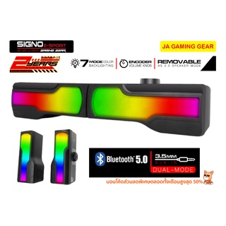 ลำโพง Signo SB-610 Gaming soundbar bluetooth 5.0 ลำโพง RGB ลำโพงคอมพิวเตอร์ ลำโพงบลูทูธ ซาวน์บาร์