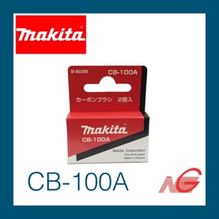 แปรงถ่าน MAKITA CB-100A (B-80298) มากีต้า ของแท้