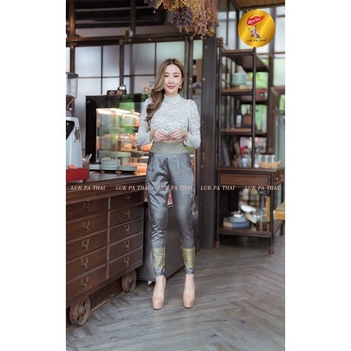 กางเกงขายาว ผ้าไหมไทย