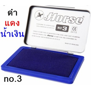 แท่นประทับ ตราม้า No.3 น้ำเงิน