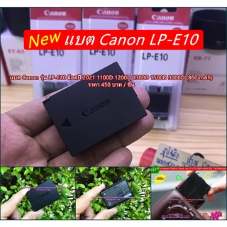 แบตเตอร์รี่ Canon รุ่น LP-E10 (เหมือนแท้มาก)