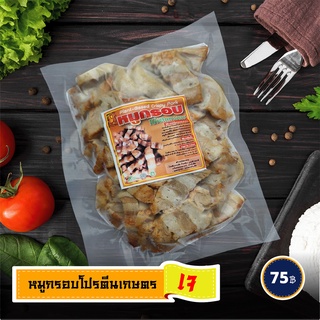 หมูกรอบโปรตีนเกษตร Plant-Based Crispy Pork แม่ครัวอาหารเจฟู้ดดี