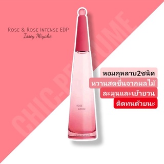 น้ำหอมแท้❤️ Issey Miyake Rose&amp;Rose Intense EDP 90ml