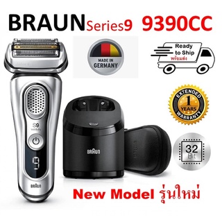 พร้อมส่ง+ประกัน 1ปีเต็ม Braun 9390CC เครื่องโกนหนวดไฟฟ้า ใหม่ล่าสุด Braun Series 9 Braun 9390CC Electric Shaver