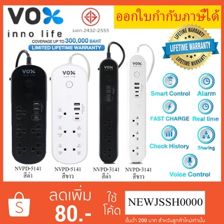 ‼️ ถูกที่สุด ปลั๊กไฟอัจฉริยะ VOX IOT Smart WIFI รุ่น NVPD-3141,NVPD-5141 มี Type-C PD 20W รับประกันตลอดอายุการใช้งาน