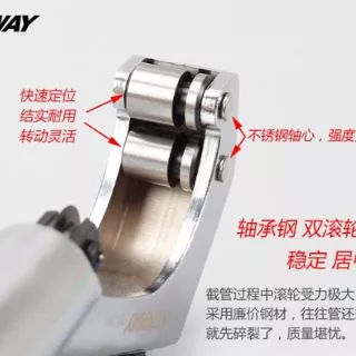 เครื่องมือตัดท่อ ตัดซางตะเกียบและแฮนจักรยาน