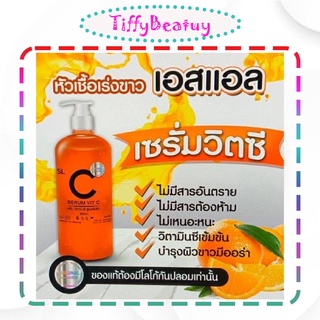 เซรั่มวิตซีสูตรเข้มข้น body serum Vit C  แพ็คเกจใหม่🥈มีสติกเกอร์เงินกันปลอมของแท้100%