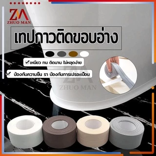เทปกันน้ำ เทปกันเชื้อรา เทปกาวกันน้ำ PVCมีกาวในตัว กันความชื้น กันเชื้อรา สำหรับ ห้องน้ำ ห้องครัว ขนาด 320x3.8cm