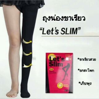 ถุงน่องขาเรียว Lets Slim ถุงน่อง Slim Made In Korea กระชับสัดส่วน กระชับต้นขา กระชับหน้าท้อง