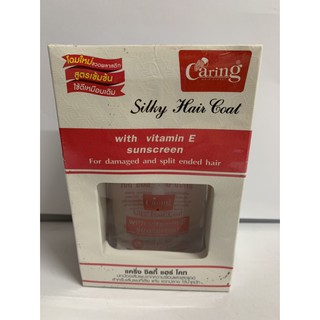 Caring Silky Hair Coat บำรุงเส้นผม สำหรับผมแห้งแตกปลาย หวีง่ายไม่พันกัน