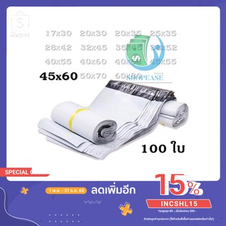 ถุงไปรษณีย์  45*60 ถุงเหนียวและหนาเป็นพิเศษ เนื้อผิวเรียบ น้ำหนักเบา ทำจากพลาสติกอย่างดี แข็งแรง ทนทาน🌻 se99