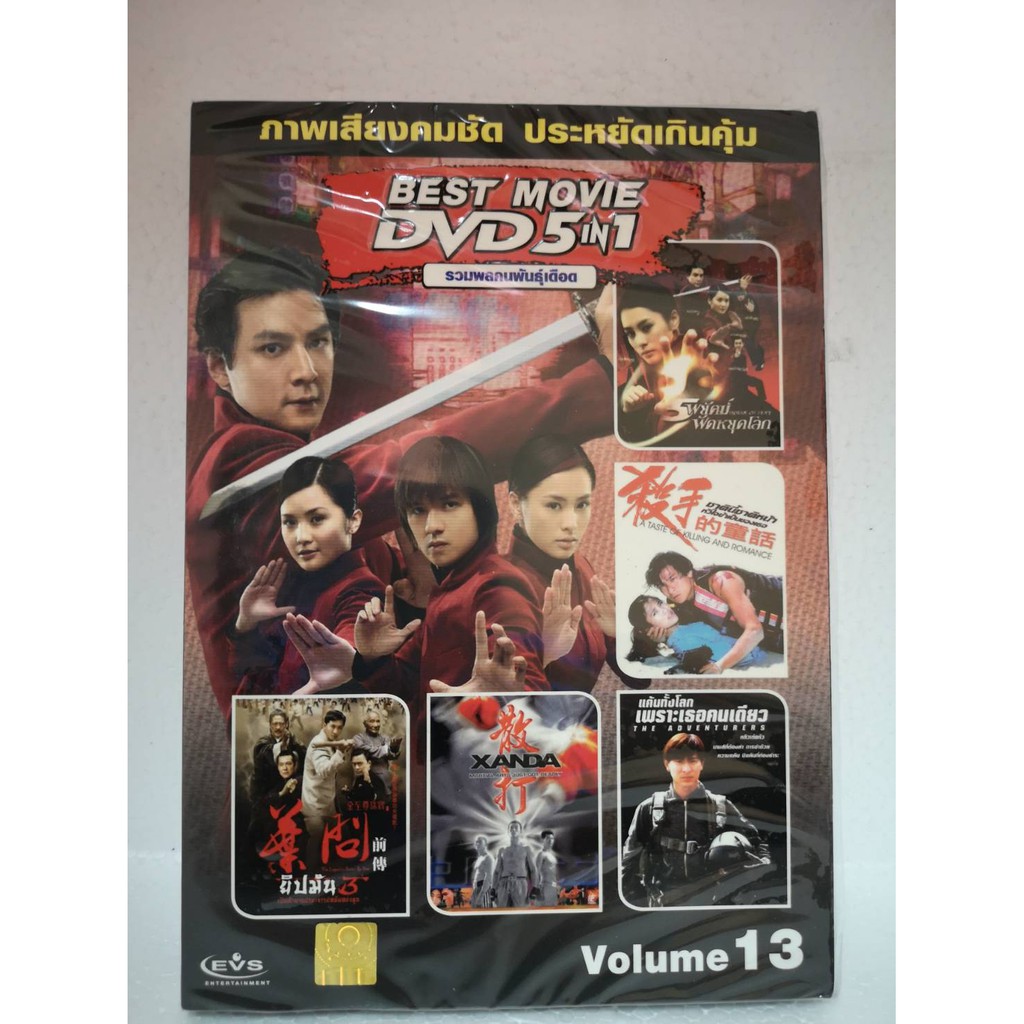 ツァイ・ミンリャン DVD-BOX 2003～5〈4枚組〉 greysearchafrica.com