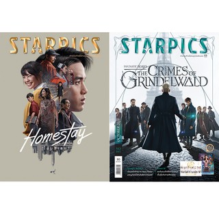 นิตยสาร STARPICS 893 ตุลาคม 2018 ปกหน้า Fantastic Beasts The Crimes of Grindelwald ปกหลัง Homestay