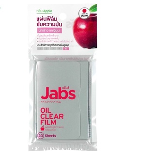 🚚พร้อมส่ง‼️  Jabs Oil Clear Film ฟิล์มซับความมัน กลิ่นแอปเปิ้ล 23 แผ่น x 1✅