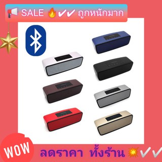 ลำโพงบลูทูธ S2025 Bluetooth Mini Speaker ลำโพง MP3 / เมมโมรี่การ์ด / FM เสียงดี เบสหนัก