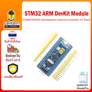 STM32 F103C8T6 F103C6T6 ARM Development Board Controller IoT Board Module