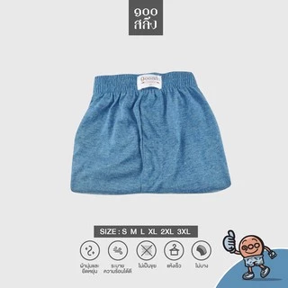100 Salueng ( SET6ตัว ครบสี ) บ๊อกเซอร์ ผ้านิ่ม เอว 26-60" SETสีพื้น