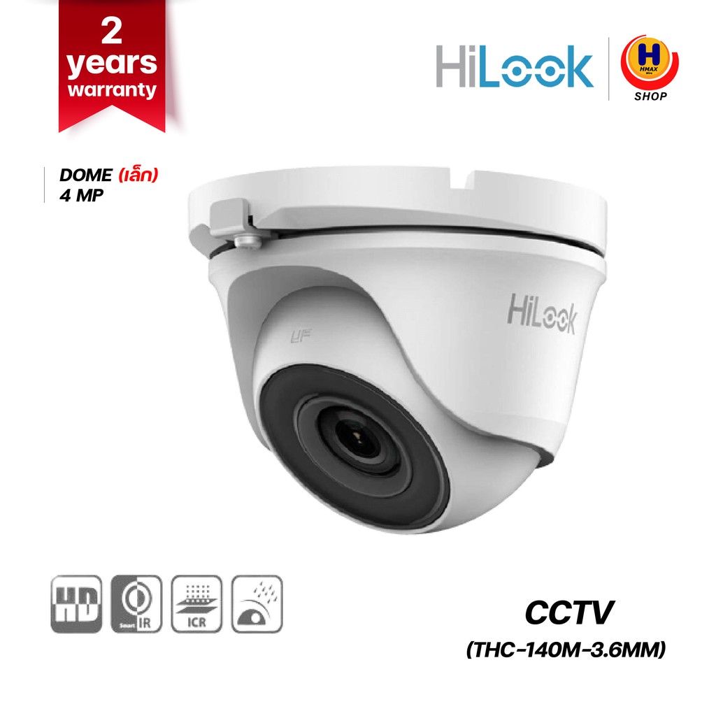 HILOOK(T140M-36MM)4MP CCTV วงจรปิดCCTV กล้องวงจรปิดกล้องHILOOK CCTVราคาถูกCCTVถุกและดีDOMECCTV HILOO