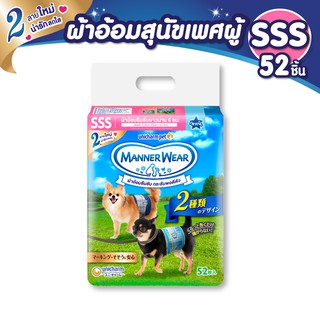 Unicharm Pet Mannerwear ผ้าอ้อมสุนัข แมนเนอร์แวร์ เพศผู้ ขนาด SSS 52ชิ้น