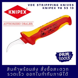 Knipex มีด 98 53 13 มีดปอกสายไฟ VDE 985313