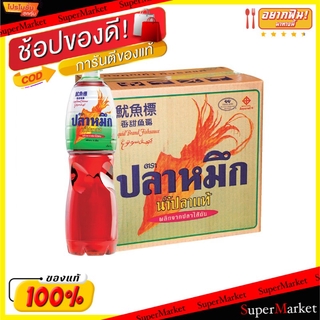 🍟สุดฮิต!! ปลาหมึก น้ำปลาแท้ ขนาด 700cc/ขวด ยกลัง 12ขวด FISH SAUCE วัตถุดิบ, เครื่องปรุงรส, ผงปรุงรส อาหาร อาหารและเครื่อ