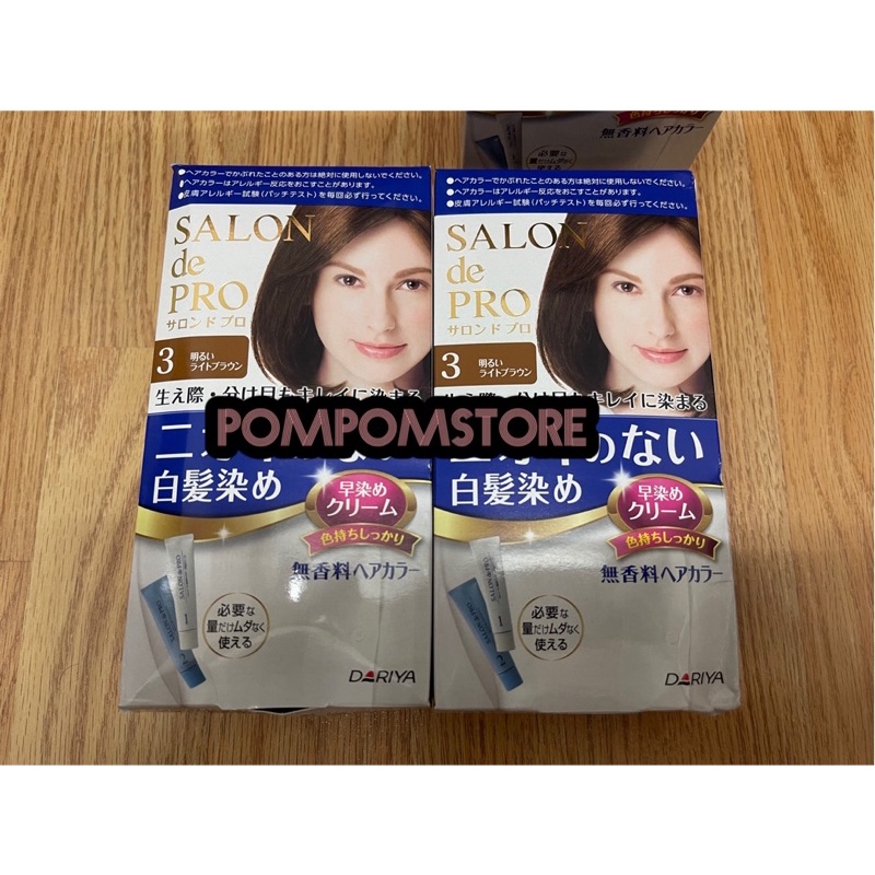 พร้อมส่ง!ลดราคาพิเศษกล่องชำรุดจากการขนส่ง🔥ยาย้อมผม Dariya salon de pro เบอร์3 Bright brown สีน้ำตาลส