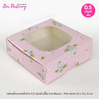 (เคลือบกันซึม)กล่องชิฟฟ่อน พิมพ์ลาย " 15x15x5 cm. " แพ็ค20ใบ