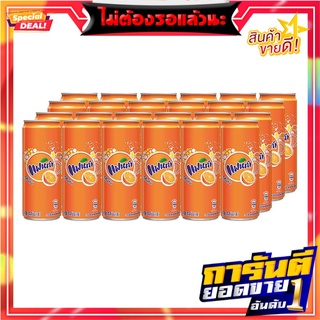 แฟนต้า น้ำอัดลม กลิ่นส้ม 325 มล. แพ็ค 24 กระป๋อง Fanta Soft Drink Orange 325 ml x 24 Cans