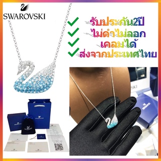 Swarovski แท้ 5512095 Iconic Swan Pendant Necklace Blue | Multi Colored | Rhodium Plated | สวารอฟสกี้สร้อยคอหงส์ สีฟ้า