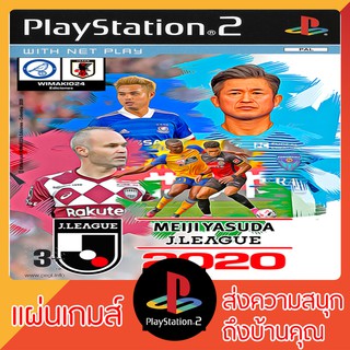 แผ่นเกมส์ PS2 : J.League 2020 (ภาษาสเปน)(มีนักเตะไทยใน JAPAN)(สินค้าแนะนำ)