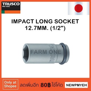 TRUSCO : T4-10AL (389-8326) IMPACT LONG SOCKET ลูกบ๊อกซ์ลมยาว 1/2" (12.7MM)