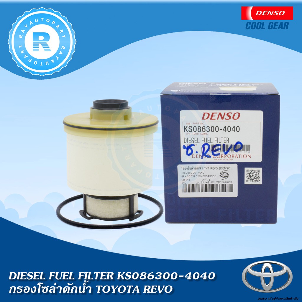 DENSO กรองโซล่าดักน้ำ TOYOTA REVO / กรองน้ำมันดีเซล โตโยต้ารีโว่  / KS086300-4040